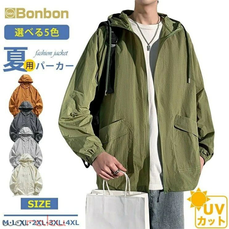 ラッシュガード メンズ UV パーカー 薄手 UVカット ビッグシルエット 紫外線対策 日焼け防止 軽量 ジップアップ 日差し対策 熱中症対策 冷房対策 アウトドア