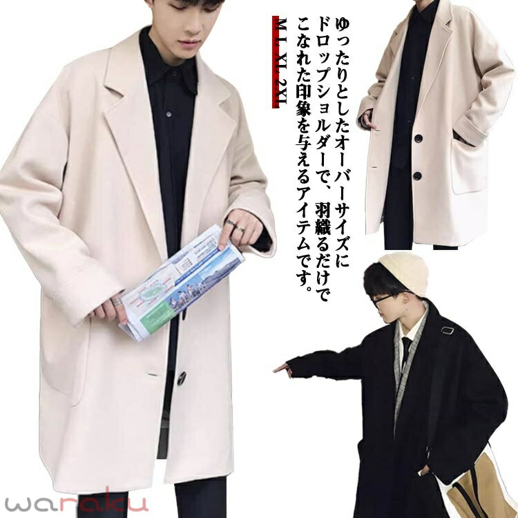 乐天商城 - 秋冬 チェスターコート トレンチコート メンズ ロング丈 ゆったり 冬服 ロングコート 厚手 おしゃれ 暖かい あったか 防寒 メルトン ダブル 秋服 メンズ 通勤 スプリングコート