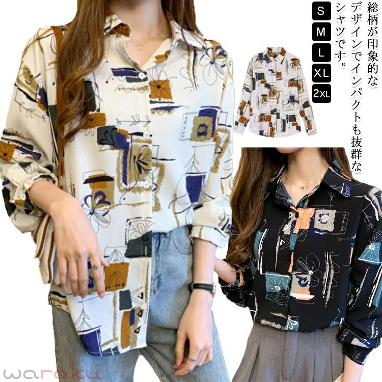 樂天商城 - 柄シャツ アロハシャツ レディース 長袖 トップス ロングシャツ ブラウス チュニック 長袖シャツ プリントシャツ 開襟シャツ 体型カバー レイヤード オーバーサイズ 総柄 水彩 柄 長袖 羽織 大きいサイズ ブラック ベージュ