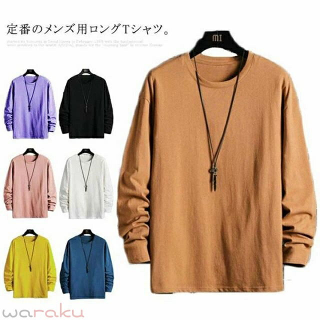 Rakuten - 選べる15色 Tシャツ メンズ 長袖Tシャツ トップス カットソー 長袖 ロングTシャツ クルーネック インナー 下着 ロンT プルオーバー 無地 重ね着風 カジュアル 春 秋 大きいサイズ