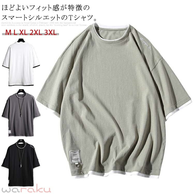 樂天商城 - Tシャツ 半袖 トップス カットソー メンズ 夏tシャツ オーバーサイズ ラウンドネック 重ね着 お洒落 大きいサイズ 夏物 カジュアル シンプル ゆったり