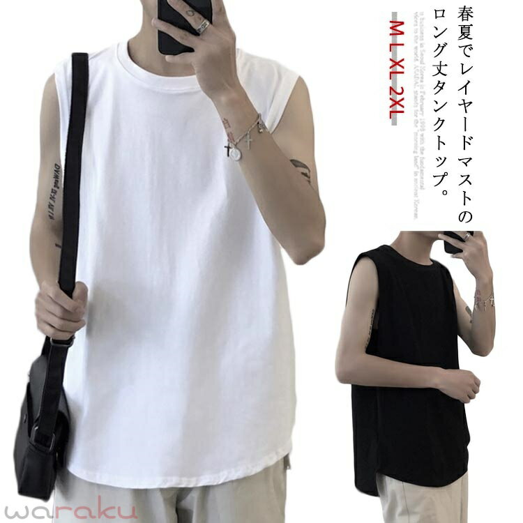 ノースリーブtシャツ tシャツ カットソー ノースリーブ ロングタンクトップ メンズ タンクトップ ロング丈 レイヤード 大きサイズ トップス 運動用 カジュアル 夏 春夏