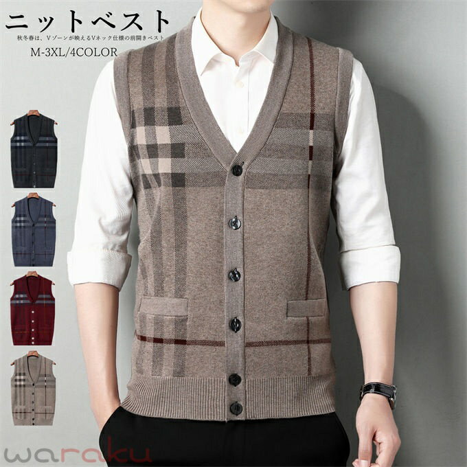 Vests - ニットベスト メンズ 前開き Vネック ビジネス ボタンフロント カジュアル セーター Vネックカーディガン 春 秋 冬 防寒 チョッキ ニット トップス 大きいサイズ 仕事 フォーマル 洗える 通勤 ジレ ゴルフ 男性 紳士服 秋冬 服 おしゃれ プレゼント 送料無料
