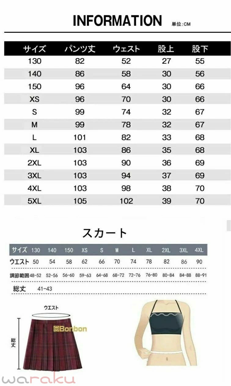 制服 スクールパンツ 2点セット 男の子 女の子 キッズ 小学生 中学生 高校生 学生 ...