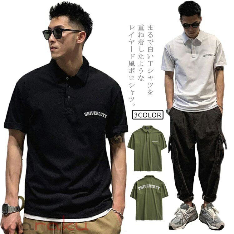 M-6L！ ポロシャツ 半袖 メンズ 重ね着風 薄手 Tシャツ カジュアル シャツ バック 英字 プリント 配色 超 大きいサイズ ストレート 韓..