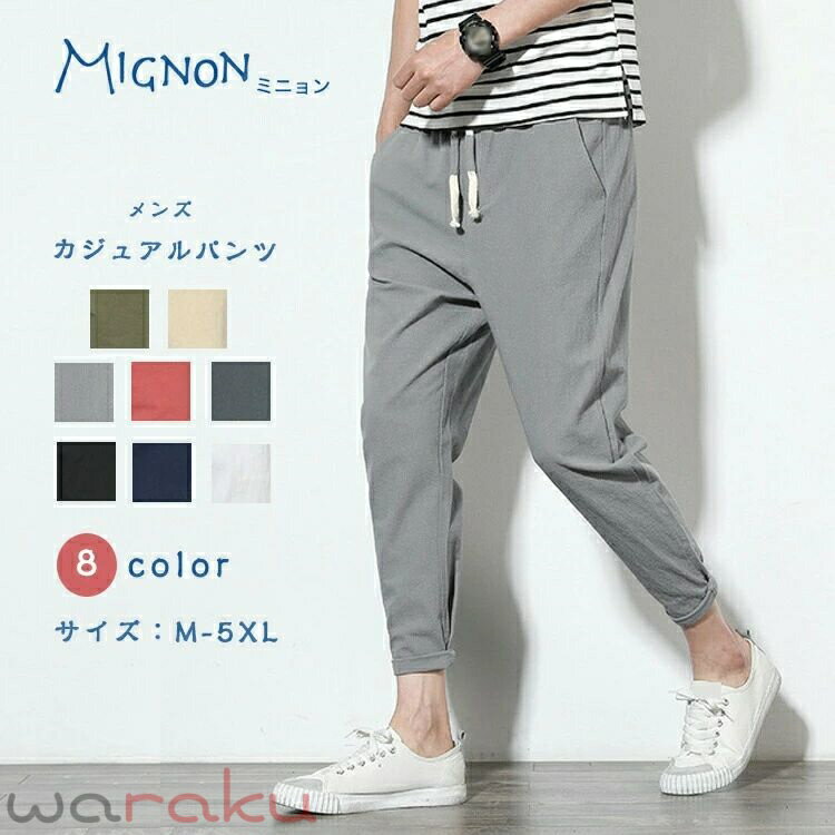 樂天商城 - メンズファッション メンズ　パンツ　カジュアル　パンツ　オシャレ　春 夏 メンズ スキニー 　パンツ　ロングパンツ　スポーツ　パンツ　チノパンツ　ボトムス　ズボン　ワークパンツ　上質 カツラギ