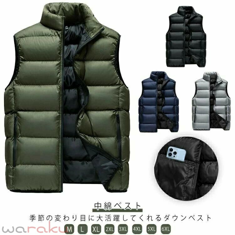 Rakuten - 秋冬 軽量 アウター 中綿ベスト インナーダウン 暖かい 大きいサイズ ベスト メンズ 防寒 無地 フェイクダウンベスト 撥水 スタンドカラー あたたかい 防寒 保温 ショート丈 作業着 男女兼用 秋冬 中綿入り アウトドア ダウンベスト M~6XL