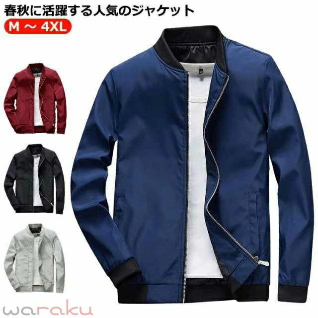 Rakuten - ジャケット メンズ フライトジャケット MA-1 薄手 中綿なし ブルゾン MA-1 ミリタリー ジャケット コート 秋 春 春秋 アウター カジュアル ジャンパー ミリタリージャケット スタンドカラー ジップアップ スタジャン 送料無料