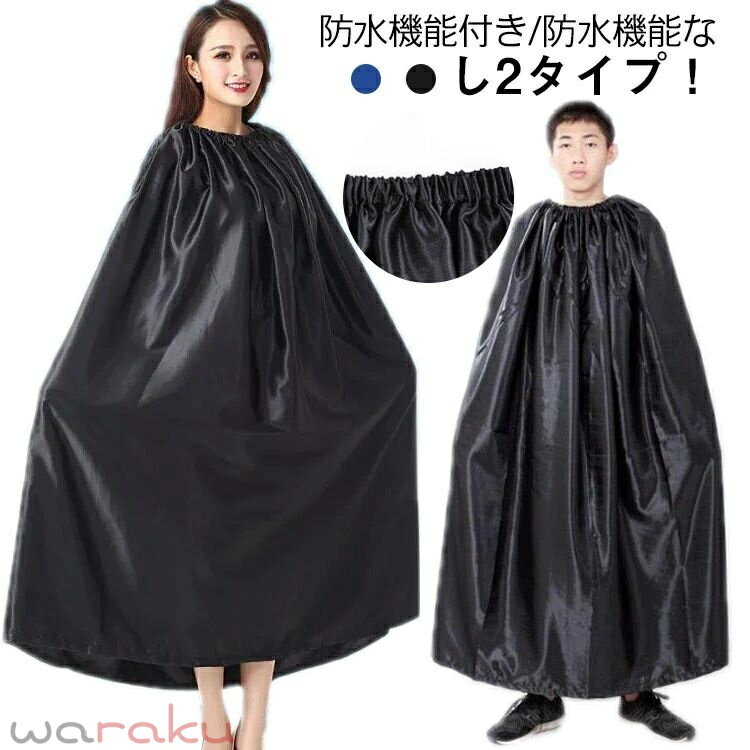 Other - 透けない お着がえ用 社交ダンス 防水機能付き/防水機能なし 着替えポンチョ ポンチョ ポンチョ 登山 便利 着替え マラソン 災害時 男女兼用 簡易更衣室 水着 海水浴 メンズ レディース 競技会 1.2m 1.3m
