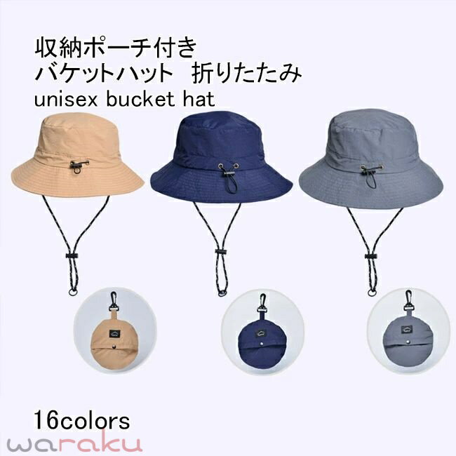 For Women - バケットハット レディース メンズ 帽子 ハット 無地 収納ポーチ付き あご紐 つば広 通気性 防水性 日よけ 防風 折りたたみ サイズ調整可能 紫外線対策 日焼け止め 飛ばない 蒸れない シンプル