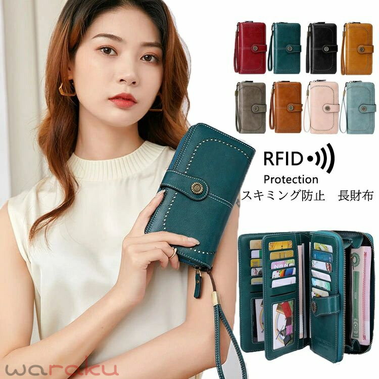 乐天商城 - 通帳ケース スマホ入れ スマホポーチ 長財布 レディース 財布 多機能財布 RFID スキミング防止機能 ラウンドファスナー カード収納 高級トップレザー ギャルソンウォレット レザー ロングウォレット 大容量 レシート 財布 メンズ シンプル 小銭入れファスナー