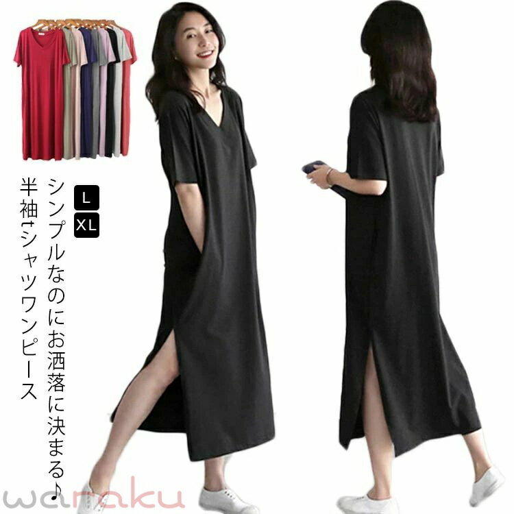 樂天商城 - ルームウェア tシャツワンピース ルームウェア Vネック 体型カバー 無地 綺麗 夏 ワンピース ゆったり きれいめ 接触冷感 薄手 柔らか 半袖 シンプル 体型カバー ロングカットソー おしゃれ 部屋着 ロング丈 送料無料 プレゼント ギフト レディース