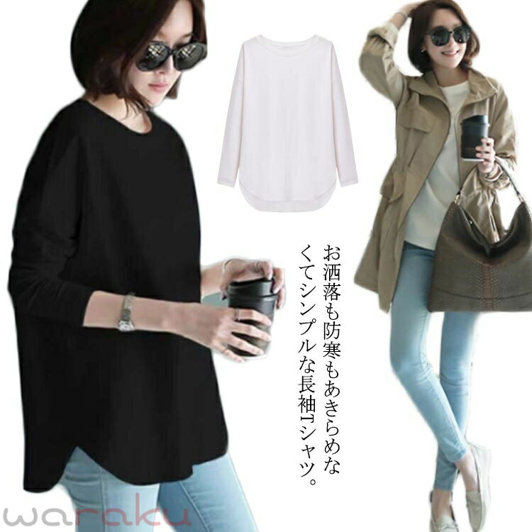 乐天商城 - Tシャツ カットソー 長袖 レディース トップス 裏起毛 コットン ゆったり 体型カバー 無地 秋冬物 お洒落 シンプル カジュアル ブルオーバー ファッション 送料無料