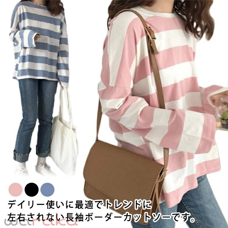 Rakuten - ボーダー カットソー レディース トップス Tシャツ ボーダー 長袖 トップス ティーシャツ クルーネック 丸首 カジュアルTシャツ 長袖 ロンティー 春 ロンT 長袖 tシャツ ロング シンプル 通勤 通学 ブラック ピンク ブルー