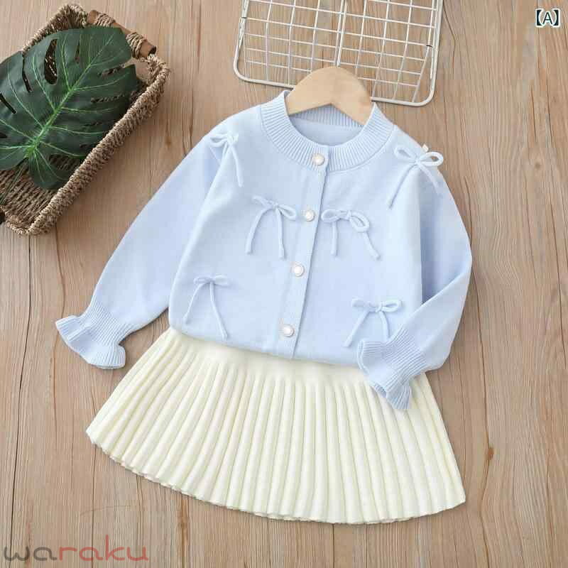 子供服 ニット セーター セットアップ スカート 春秋 女の子 ベビー カーディガン ...