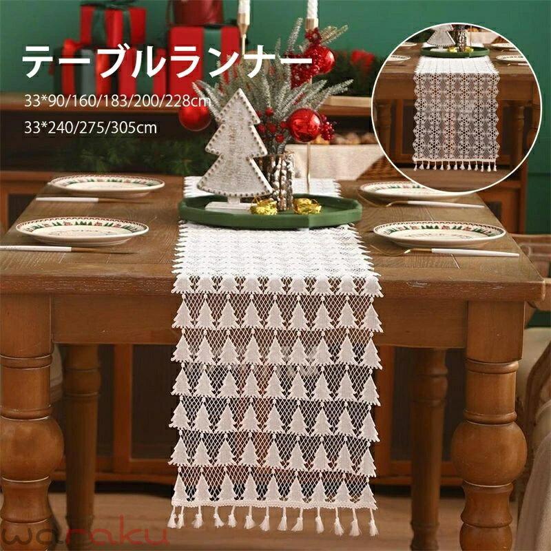 送料無料 テーブルランナー テーブルクロス クリスマス Xmas 飾り ツリー 雪 ランチョンマット おしゃれ 北欧風 食卓飾り プレースマット お食事マット 防汚 滑り止め 小物 雑貨 ルーム用品 ダイニング 可愛い おしゃれ 33*90から33*305cm 楽天海外通販