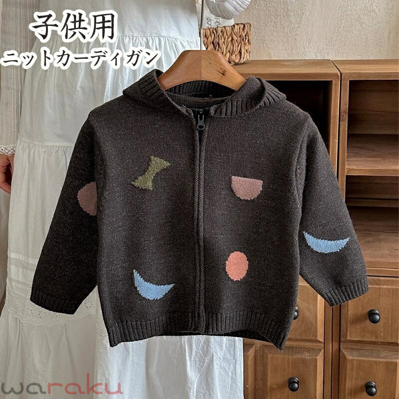 樂天商城 - 【送料無料】キッズ カーディガン カーデ ニット 子供服 長袖 男の子 女の子 キッズ ベビー 秋服 冬服 長袖 アウター キッズアウター カーデ 羽織り 羽織 上着 ジュニア 赤ちゃん 暖かい クリスマス 誕生日 プレゼント 入園 入学 幼稚園 小学生 楽天海外通販