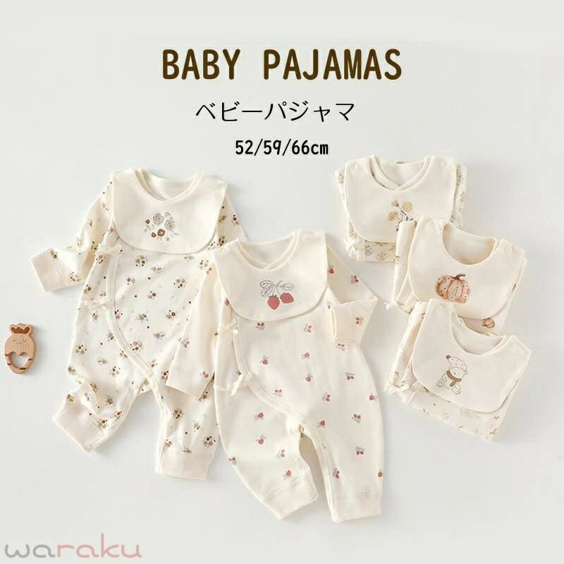 送料無料 ベビー 肌着 長袖ロンパース 赤ちゃん スタイ付き ボディスーツ 赤ちゃん ベビーパジャマ 春 秋 綿 女の子 男の子 子供服 幼児 可愛い かわいい ベビー パジャマ ルームウェア 新生児服 通園 幼稚園 出産祝い 楽天海外通販