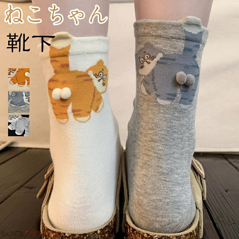 Rakuten - 送料無料 靴下 レディース カジュアル ソックス 猫 2足セット 面白いソックス ねこ柄 可愛いにゃんこソックス 猫 靴下 グッズ 綿混 レディース かわいい ソックス ネコ ねこ 肉球 柄 模様 猫 かわいい ミッド丈 楽天海外通販