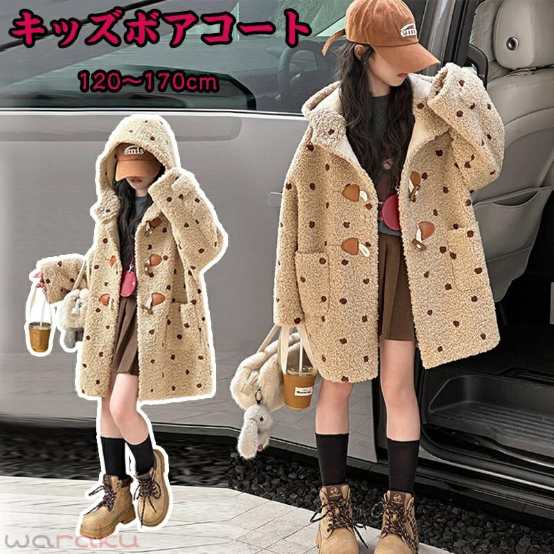 Blousons, Jumpers - 送料無料 キッズ ボアコート 裏起毛コート 水玉柄 キッズジャケット 女の子 子供服 暖かい 子供コート 秋 冬 キッズコート 裏ボアキッズ服 ジュニア アウター カジュア 防寒 春秋 大人気 トップス シンプル 長袖 可愛い オシャレ 楽天海外通販
