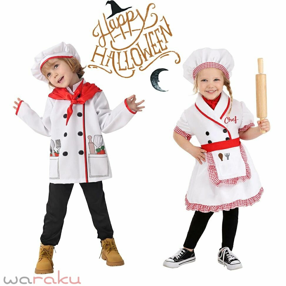 送料無料 子供ハロウィン衣装 コスプレ シェフ chef 料理人 コック ワンピース セットアップ ガールズ ボーイズ キッズ コスプレ 衣装 子供用 仮装 halloween 仮装 イベント コスチューム 舞台 ステージ 男の子 女の子 学園祭 文化祭 発表会 楽天海外通販