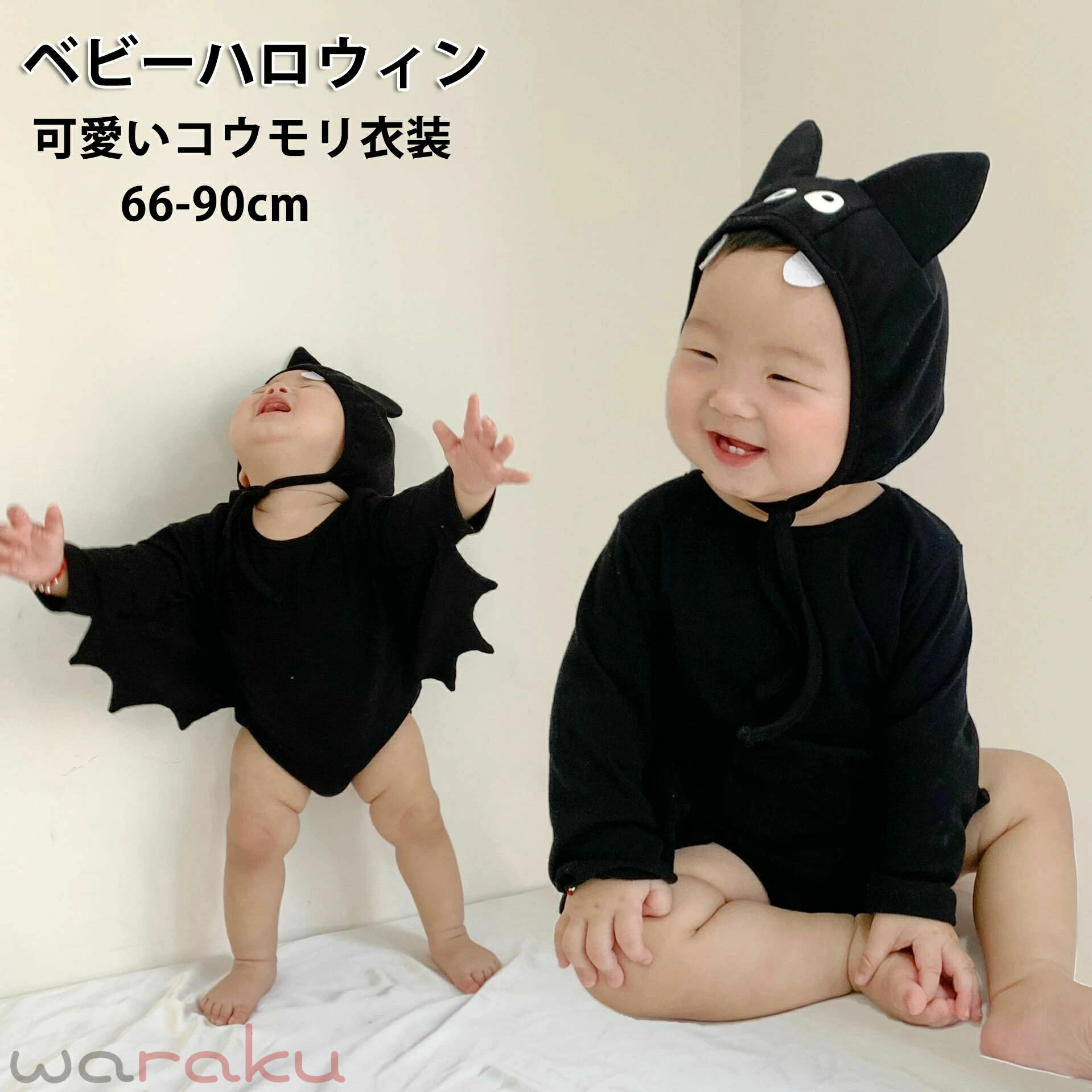 樂天商城 - 【送料無料】ハロウィン キッズ ロンパース コウモリ 帽子付き カバーオール オールインワン コスプレ 衣装 可愛い halloween 仮装 女の子 男の子 着ぐるみ ベビー服 キッズ ロンパース 長袖 コスプレ衣装 イベント コスチューム 舞台 ステージ 楽天海外通販