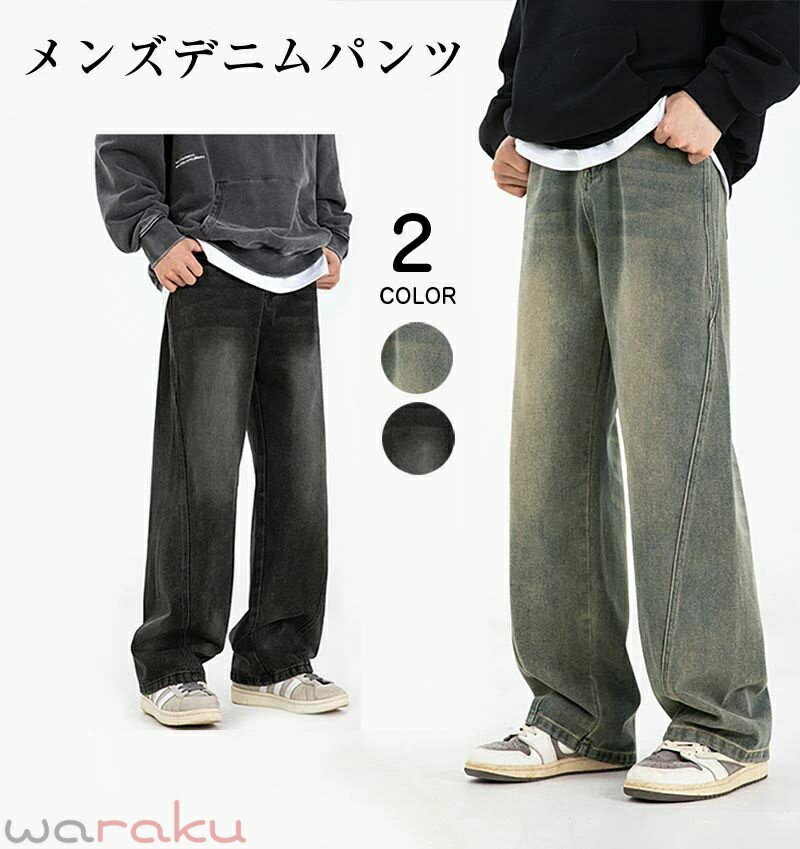 Rakuten - 送料無料 デニムパンツ メンズ カジュアルパンツ ゆったり 太め 大きいサイズ ガウチョパンツ 脚長効果 カジュアル ジーンズ メンズジーパン 無地 ロングパンツ 速乾 通気性 大きいサイズ 春 秋 夏 大きめ 大きい シンプル 着回し 普段使い 春夏 楽天海外通販