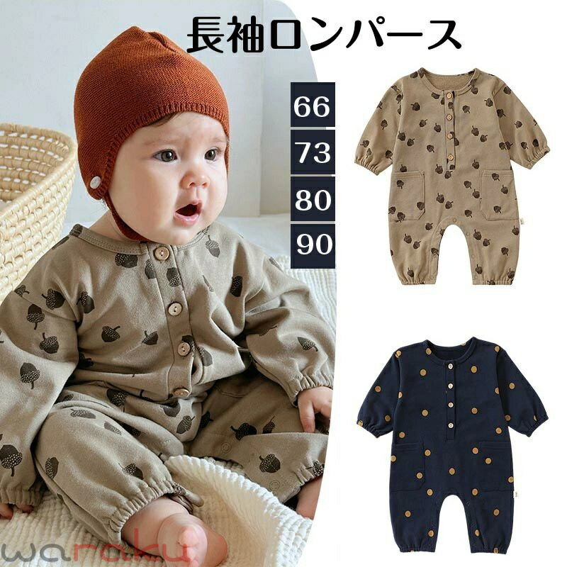 Coverall - 【送料無料】ロンパース 長袖 秋 春 男の子 女の子 カバーオール 全開 ベビードレス 子供服 ベビー服 ガールズ 韓国風 可愛い 洋服 パジャマ キッズ 赤ちゃん 服 柔らかい 新生児 出産お祝い 百日祝い お宮参り お食い初め ギフト 楽天海外通販