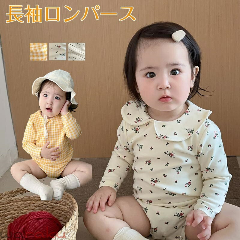 Coverall - 送料無料 長袖ロンパース ベビー 肌着 ロンパース 赤ちゃん ドット柄 花柄 ボディスーツ 赤ちゃん ベビー服 春 綿 女の子 男の子 子供服 幼児 可愛い かわいい 夏服 夏 ベビー パジャマ ルームウェア 新生児服 通園 幼稚園 出産祝い 楽天海外通販