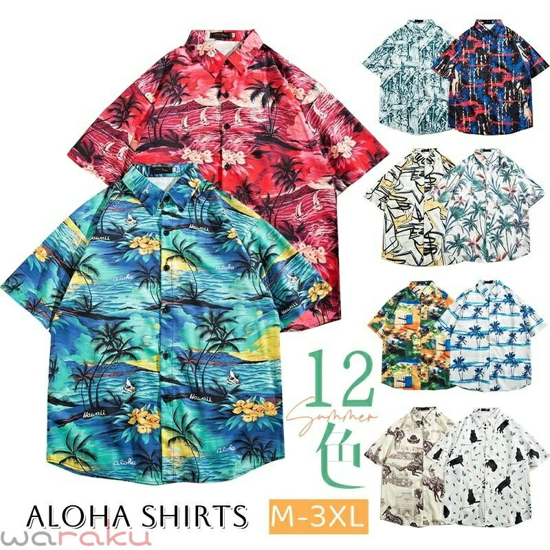 送料無料 アロハシャツ メンズ 半袖シャツ 薄手 トップス 夏服 ビーチ リゾート 猫 植物 花柄 花たっぷり ハワイアン 海外旅行 メンズシャツ ルームウェア 男女兼用 海辺 サマーシャツ カップル ゆったりカジュアル シャツ 開襟シャツ M L XL 2XL 3XL 楽天海外通販