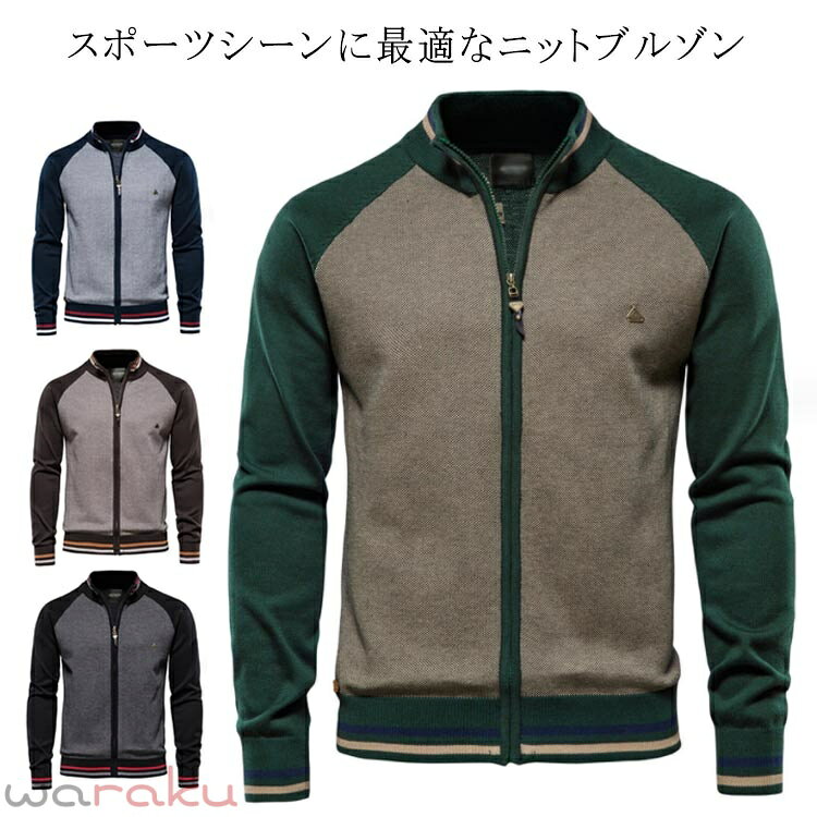 ニットジャケット ファスナー メンズ ゴルフウェア ゴルフウェア ニット フルジッ...