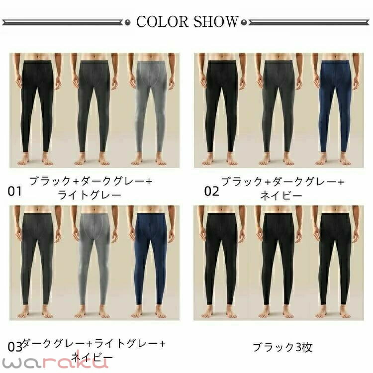あったか メンズ あったか 【3枚セット】 レギンス 裏起毛 タイツ 男性用 暖か ス...