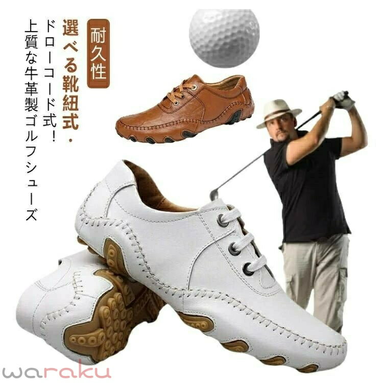 プレゼント ゴルフシューズ 牛革 耐久性 運動 レザー シューズ 革靴 ソフト メンズ...