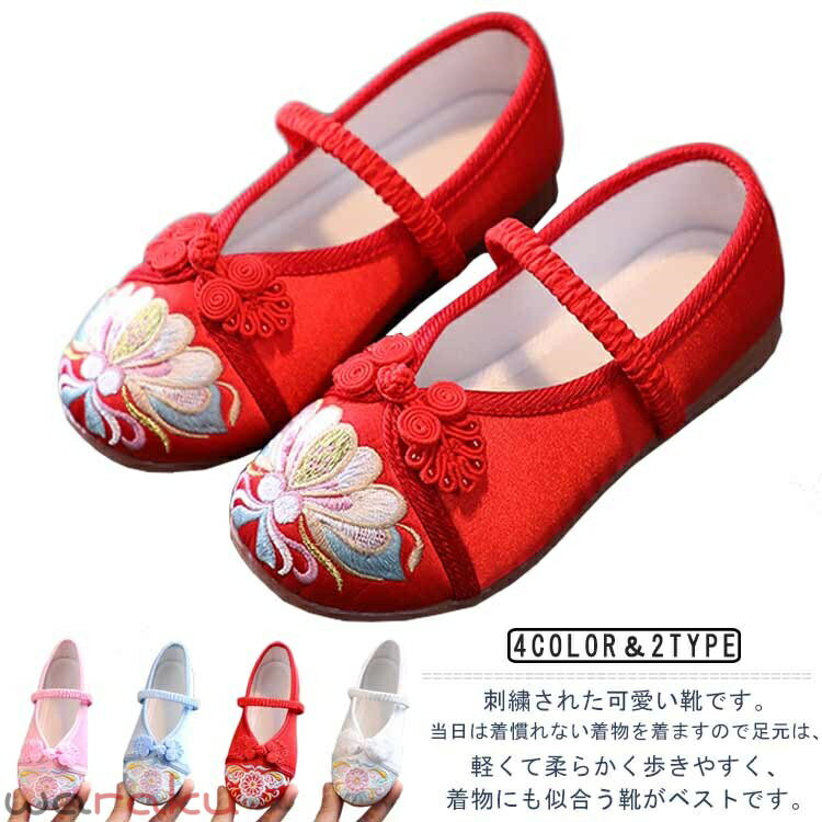 Footwear （Boys） - 草履 靴 花柄 刺繍 七五三 靴 草履 キッズ 歩きやすい 痛くない 赤 ピンク 子供靴 歩きやすい ぺたんこ フラットシューズ 和柄の靴 和装