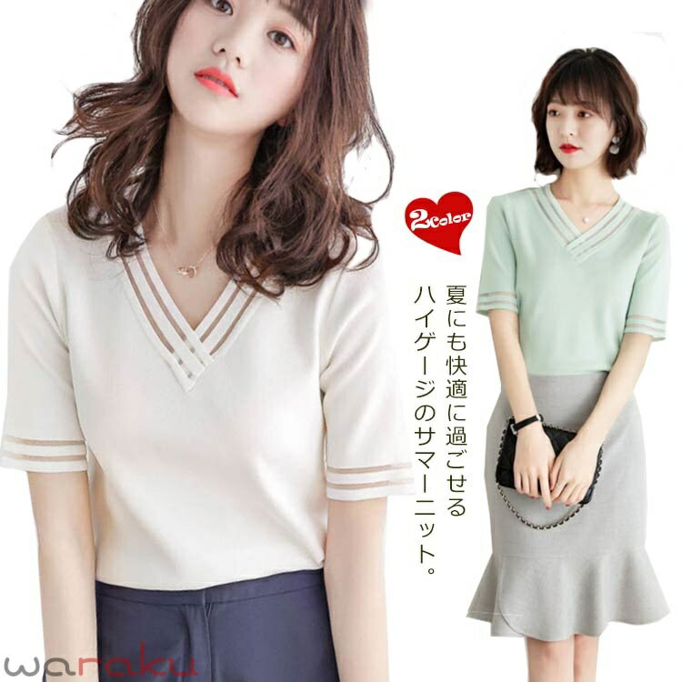 樂天商城 - 【送料無料】ニットソー サマーニット vネック 半袖 ニット tシャツ トップス レディース カットソー 接触冷感 ライン入り きれいめ ストレッチ カジュアル 大人 おしゃれ 可愛い 無地 オフィス