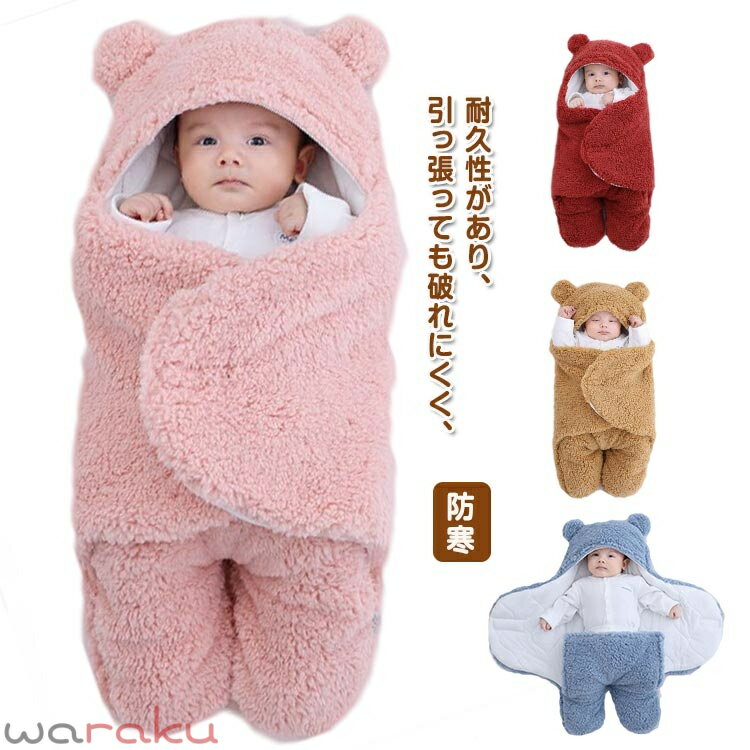 耐久性があり、引っ張っても破れにくく、 洗ってもシワになりにくいポリエステル素材なので、 元気いっぱいのお子様の寒さ対策におすすめ！ 普段着はもちろん、お出かけ、誕生日祝い、記念撮影でもいろんな場合で対応出来ます。 サイズ 3M 6M サイズについての説明 3M:62cm, 6M:70cm 素材 ポリエステル 色 ブルー ブラウン ピンク ホワイト グレー ワインレッド 備考 ●サイズ詳細等の測り方はスタッフ間で統一、徹底はしておりますが、実寸は商品によって若干の誤差(1cm〜3cm )がある場合がございますので、予めご了承ください。 ●商品の色は、撮影時の光や、お客様のモニターの色具合などにより、実際の商品と異なる場合がございます。あらかじめ、ご了承ください。 ●製品によっては、生地の特性上、洗濯時に縮む場合がございますので洗濯時はご注意下さいませ。 ▼色味の強い製品によっては他の衣類などに色移りする場合もございますので、速やかに（脱水、乾燥等）するようにお願いいたします。 ▼生地によっては摩擦や汗、雨などで濡れた時は、他の製品に移染する恐れがございますので、着用の際はご注意下さい。 ▼生地の特性上、やや匂いが強く感じられるものもございます。数日のご使用や陰干しなどで気になる匂いはほとんど感じられなくなります。