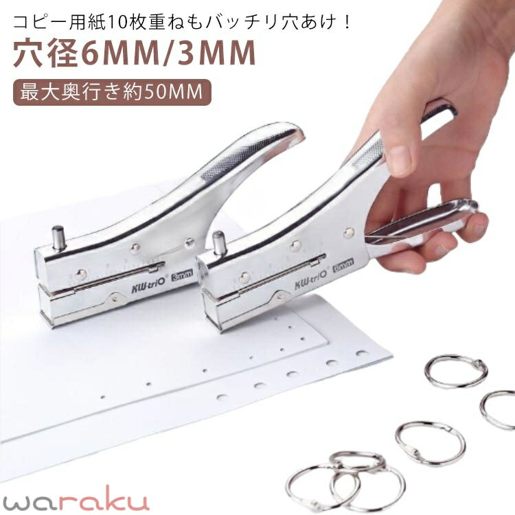 Other - 穴あけパンチ 1穴 単穴 穴径6mm 3mm 事務器 深穴 深さ(奥行き)50mm 穴あけ パンチ シングルホールパンチ クラフトパンチ PVC/IDカード キャッシュカード 厚紙 台紙 会員証 写真用 ルーズリーフ 穴あけ ペーパーシュート 穴開けパンチ 穴あきパンチ くず回収