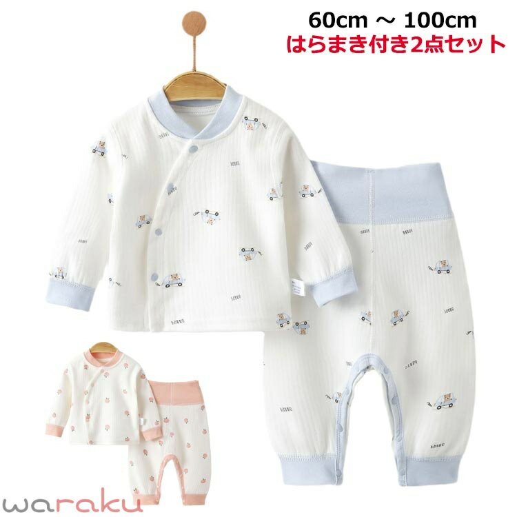 Pajamas - 2点セット ベビーパジャマ 腹巻付き 車 ピーチ 兎 桃 前開き 上下セット 長袖 パジャマ 70 80 90 ベビー 寝具 セットアップ ベビー服 パジャマ ルームウェア ベビーパジャマ ベビールームウェア 室内着 お昼寝 総柄 秋 冬