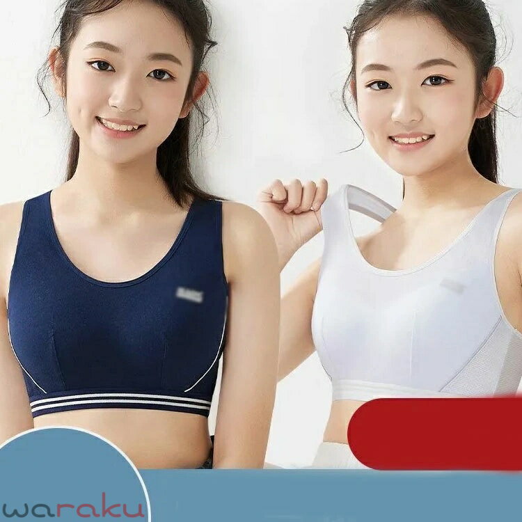 2点セット ジュニアブラジャー キッズ 子供 ブラジャー スポーツブラ ジュニア 下...