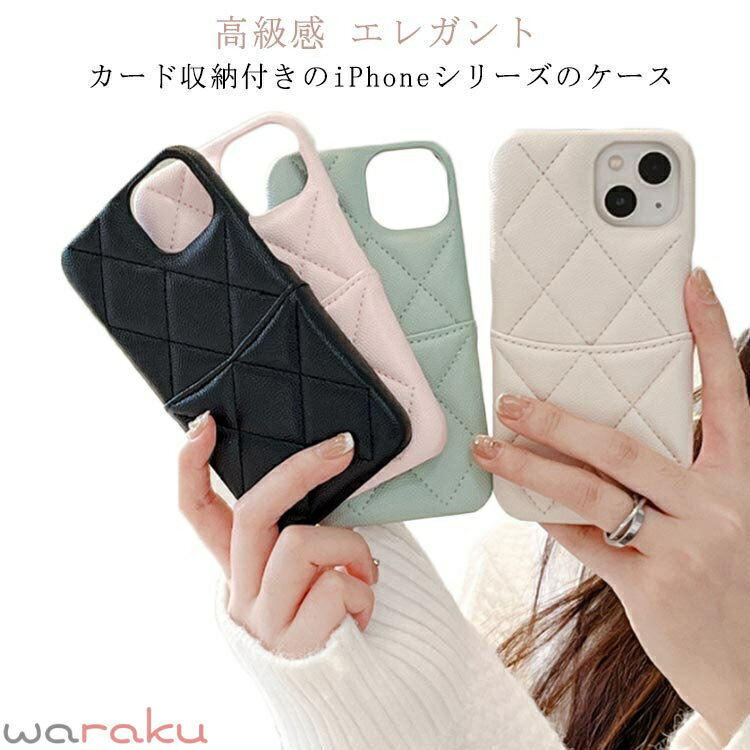 乐天商城 - iPhone15ケース キルティング カードケース レザー iPhoneケース カードホルダー スマホケース iPhone11 iPhone12 iPhone13 iPhone14 オシャレ 高級感 エレガント 可愛い かわいい iPhone15 pro ケース iphone15 pro max ケース カバー 韓国 送料無料 ギフト