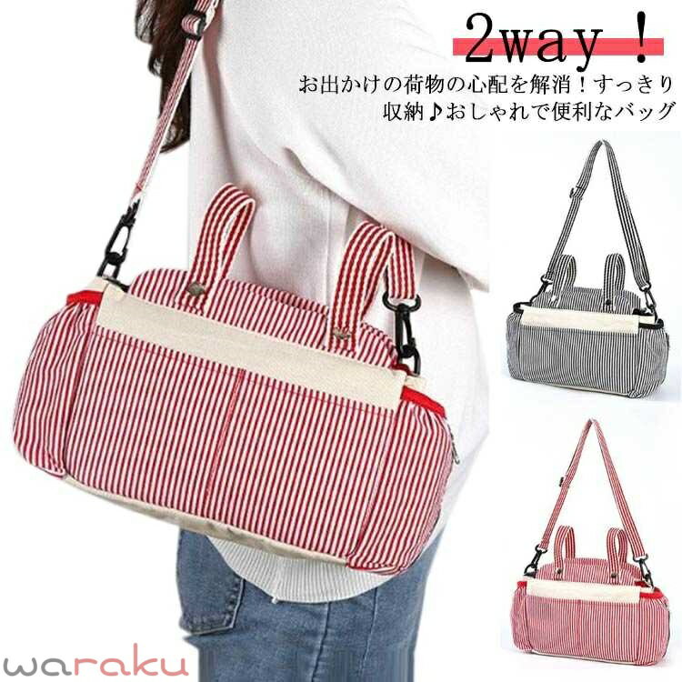 2way！お出かけの荷物の心配を解消！すっきり収納・おしゃれで便利なバッグ 【サッと取り出せる】ウェットティッシュやおしりふきが一瞬で取り出すことができる、オシャレで使いやすいベビーカーバッグが完成しました。 【収納場所が豊富】スマートフォンを収納できるポケットが付いていて、すぐに取り出せて便利です。 哺乳瓶やドリンクボトルがそれぞれ収納できるポケットが2か所付いています。 【肩掛けスタイルにも】ベビーカーに取り付けられる以外にも、付属のショルダーベルトは肩掛けスタイルでもお使いいただけます。 【撥水生地で大容量】広口で出し入れしやすく、撥水加工を施してあるので急な雨でも安心です。 【様々な場所で活躍】ベビーカー以外にも、車椅子や車のヘッドレストにもおススメです。使用しないときはコンパクトに折りたためるので場所を取りません。 サイズ F サイズについての説明 サイズ：11*30*20cm※サイズは平置き実寸になります。サイズ表の実寸法は商品によって1-3cm程度の誤差がある場合がございます 素材 ポリエステル 色 グレー レッド 備考 ●サイズ詳細等の測り方はスタッフ間で統一、徹底はしておりますが、実寸は商品によって若干の誤差(1cm〜3cm )がある場合がございますので、予めご了承ください。 ●製造ロットにより、細部形状の違いや、同色でも色味に多少の誤差が生じます。 ●パッケージは改良のため予告なく仕様を変更する場合があります。 ▼商品の色は、撮影時の光や、お客様のモニターの色具合などにより、実際の商品と異なる場合がございます。あらかじめ、ご了承ください。 ▼生地の特性上、やや匂いが強く感じられるものもございます。数日のご使用や陰干しなどで気になる匂いはほとんど感じられなくなります。 ▼同じ商品でも生産時期により形やサイズ、カラーに多少の誤差が生じる場合もございます。 ▼他店舗でも在庫を共有して販売をしている為、受注後欠品となる場合もございます。予め、ご了承お願い申し上げます。 ▼出荷前に全て検品を行っておりますが、万が一商品に不具合があった場合は、お問い合わせフォームまたはメールよりご連絡頂けます様お願い申し上げます。速やかに対応致しますのでご安心ください。