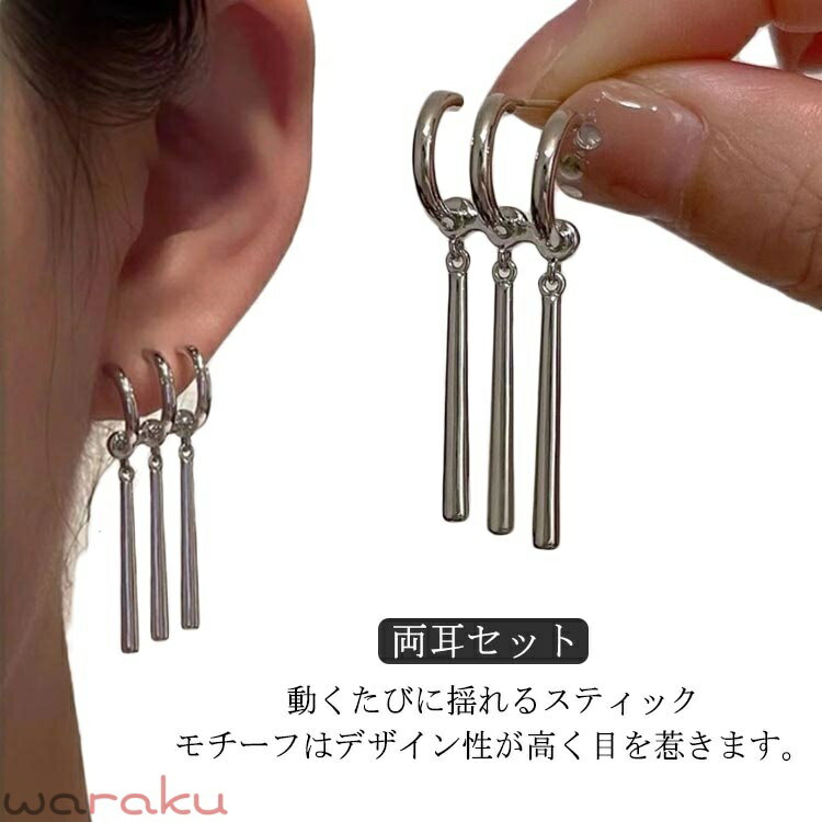 スティックピアス 3連 ピアス リングピアス ハーフフープピアス 片耳用 両耳用 ロングピアス 揺れる メンズ レディース ゾロームピアス ゾロピアス コスプレ シンプル ストリート 韓国風 カジュアル 送料無料