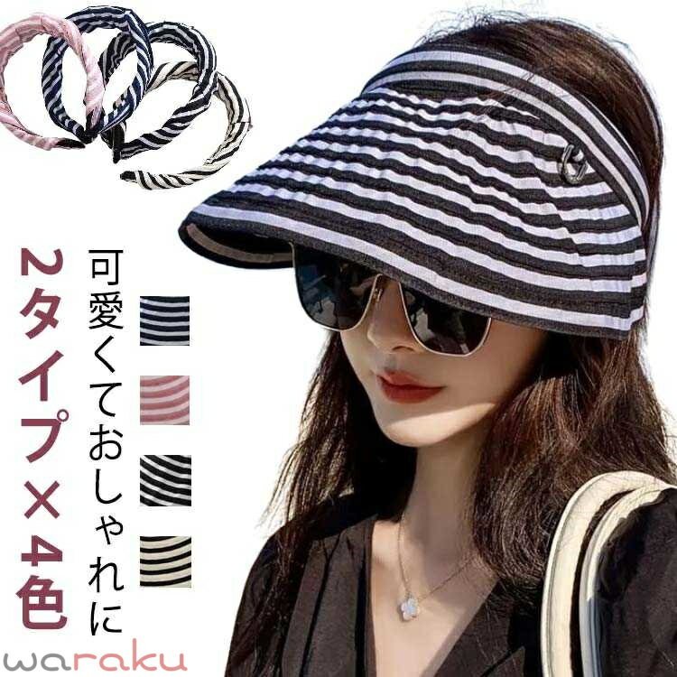 Rakuten - 2wayで使える サンバイザー カチューシャ 折りたたみ レディース uvカット 自転車 運転 飛ばない 蒸れない uv 紫外線対策 帽子 ゴルフ テニス スポーツ 外出用 ハット 春夏 小顔効果 持ち運び便利 おしゃれ つば広 大きいサイズ ずれない