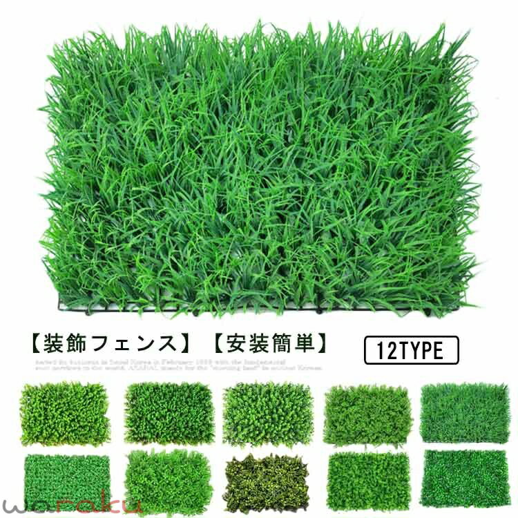 グリーンフェンス 40*60cm 緑のカーテン 目隠し グリーンカーテン 目隠しフェンス ベランダ 葉っぱ グリーン 窓 カーテン フェンス 植物 バラ 葉 トレリス ラティス 日よけ ガーデン 日除け 造花 壁掛け ネットタイプ