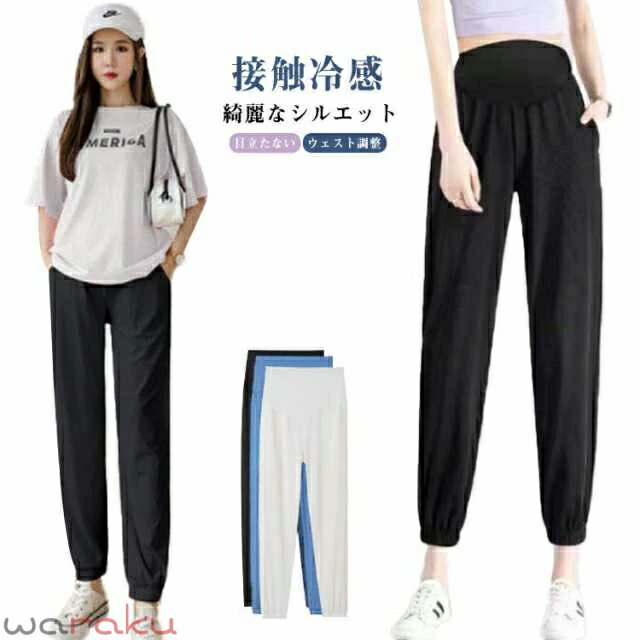 【接触冷感】ストレッチのきいた肌当たりの心地よいサラッとした素材で、蒸し暑い季節もお肌にべとつかず、快適なマタニティライフをお過ごしいただけます。 【目立たない】おなかのリブはストレッチコットンで優しくフィット!同色系リブだから、 チラっと見えても目立たない！心地よいフィット感があり、圧迫しないので安心して着用できます。 【綺麗なシルエット】 伸びるマチでお腹をすっぽり！マチ上にはボタンホール付きのゴムでお子様の成長に合わせてサイズ調整でき、ストレスのない履き心地を実感できます。メイン素材はポリエステルで、ちょうど良い厚さなので、通気性のよい生地だから快適な着心地です。 【ウェスト調整】ウエストは紐付きでサイズ調整可能。 背面にゴムが入っているので、お腹が大きくなっても前面を締め付けず安心して着用出来ます。ストレッチウエストで初期〜後期まで腹部をしっかり保護します。 サイズ M L XL 2XL 3XL サイズについての説明 M:お勧め体重40-50kg　L:お勧め体重50-60kg　XL:お勧め体重60-70kg　2XL:お勧め体重70-80kg　3XL:お勧め体重80-90kg 素材 ポリエステル 色 ブラック ホワイト ブルー 備考 ●サイズ詳細等の測り方はスタッフ間で統一、徹底はしておりますが、実寸は商品によって若干の誤差(1cm〜3cm )がある場合がございますので、予めご了承ください。 ●商品の色は、撮影時の光や、お客様のモニターの色具合などにより、実際の商品と異なる場合がございます。あらかじめ、ご了承ください。 ●製品によっては、生地の特性上、洗濯時に縮む場合がございますので洗濯時はご注意下さいませ。 ▼色味の強い製品によっては他の衣類などに色移りする場合もございますので、速やかに（脱水、乾燥等）するようにお願いいたします。 ▼生地によっては摩擦や汗、雨などで濡れた時は、他の製品に移染する恐れがございますので、着用の際はご注意下さい。 ▼生地の特性上、やや匂いが強く感じられるものもございます。数日のご使用や陰干しなどで気になる匂いはほとんど感じられなくなります。
