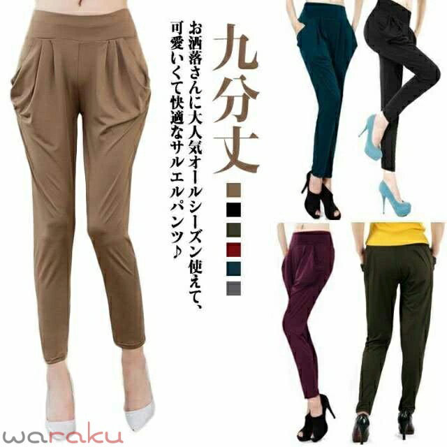 樂天商城 - パンツ レディース 7分丈 サルエルパンツ クロップドパンツ テーパードパンツ 無地 ヨガ ウェア ヨガパンツ ルームパンツ フィットネス サルエル 楽ちん カラーパンツ 部屋着 パンツ パジャマ リラックスパンツ マタニティ ジム ヨガ 練習着