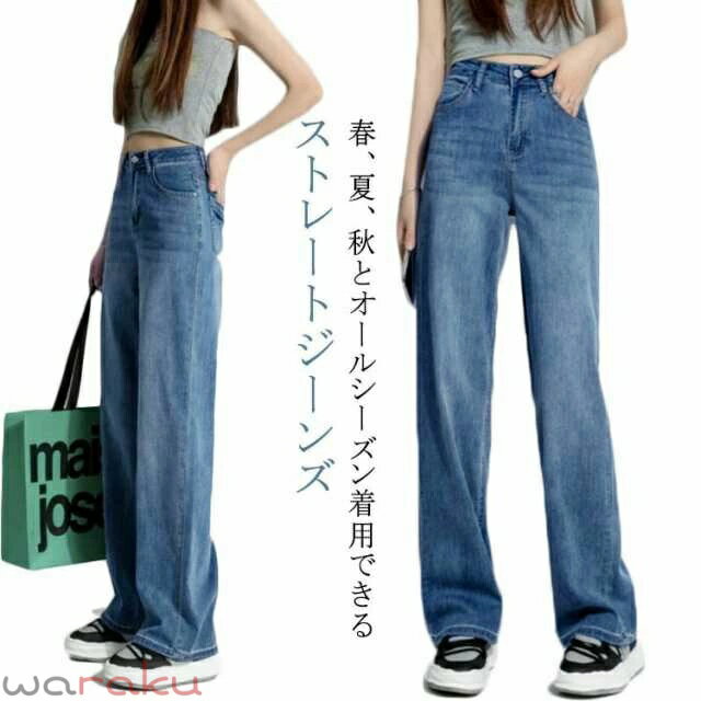 Rakuten - パンツ デニムパンツ レディース ボトムス ワイドパンツ ワイド 大きいサイズ ジーンズ ジーパン 体型カバー ストレート ズボン ゆったり ハイウエスト 春 夏 秋 送料無料 おしゃれ