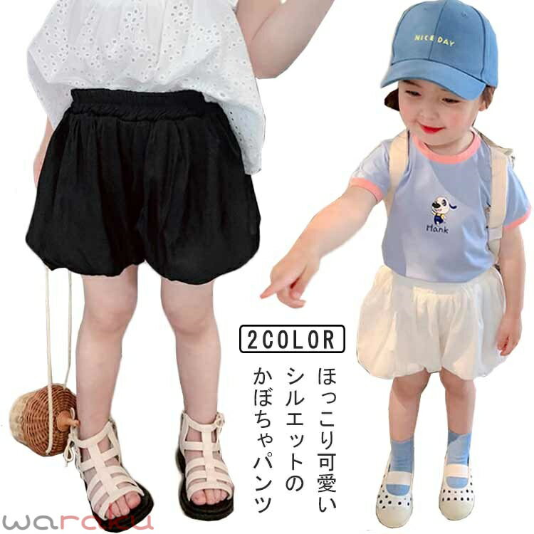 Rakuten - かぼちゃパンツ ブルマパンツ オーバーパンツ ベビーブルマー べビー服 赤ちゃん キッズ 女の子 男の子 ボトムス 無地 シンプル ブルマーパンツ ショートパンツ インナーパンツ ショーパン 半パン 短パン ベビーウェア 子供服 こども服 男児 女児 保育園 出産祝い 送料無料