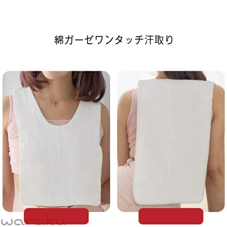 2枚セット！サッと抜ける 脱げる 汗取りパッド 背中 汗取りインナー 汗とりパッド 汗取りインナー 汗取り あせとり 汗とり 汗取 汗 汗対策 コットン 胸 汗染み対策 汗取りインナータオル 綿ガーゼワンタッチ汗取り 汗取りパッド 汗取りパット 送料無料 2