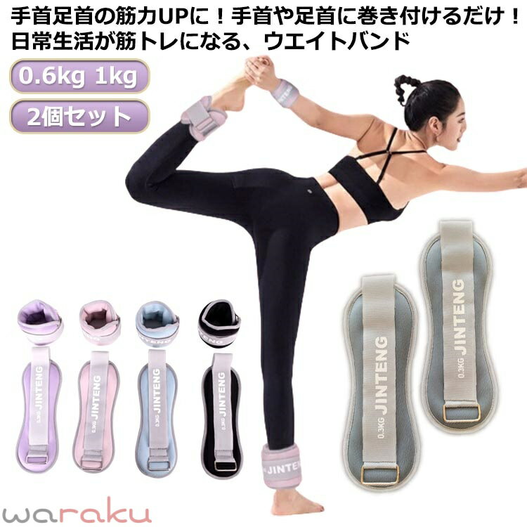 リストウエイト 500g 0.5kg 1kg 2個 セット アンクルウエイト 0.5kg 2個セット 筋...